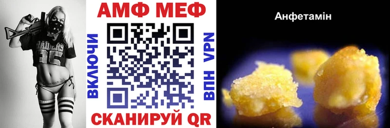 Amphetamine VHQ  купить наркоту  blacksprut зеркало  Нефтекумск 