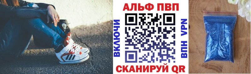 Alfa_PVP кристаллы  Нефтекумск 