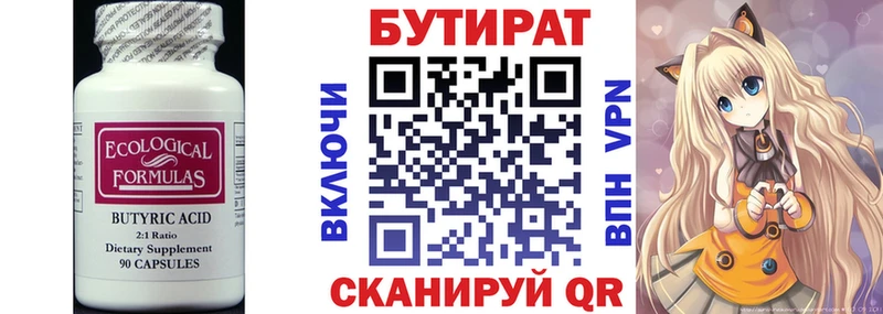 БУТИРАТ буратино Нефтекумск
