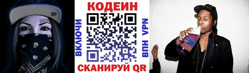 как найти   Нефтекумск  Кодеиновый сироп Lean Purple Drank 