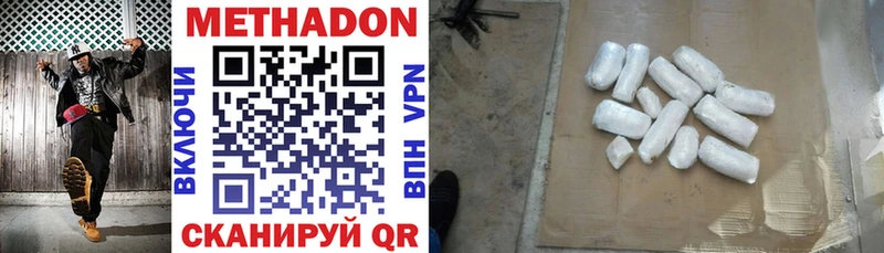 МЕТАДОН methadone  Нефтекумск 